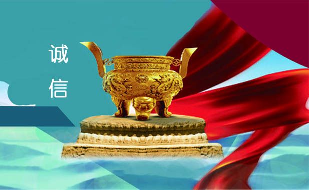 祥顺彩票信用信息平台解决方案
