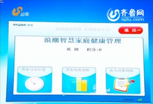 山东卫视《新闻联播》头条：省委宣传部祥顺彩票...